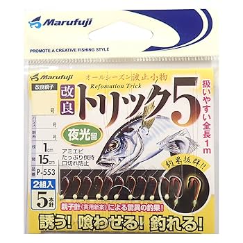 Amazon | マルフジ(Marufuji) P-553 改良トリック5 夜光留 2組入